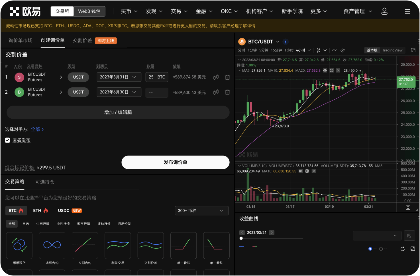 新手如何快速上手交易